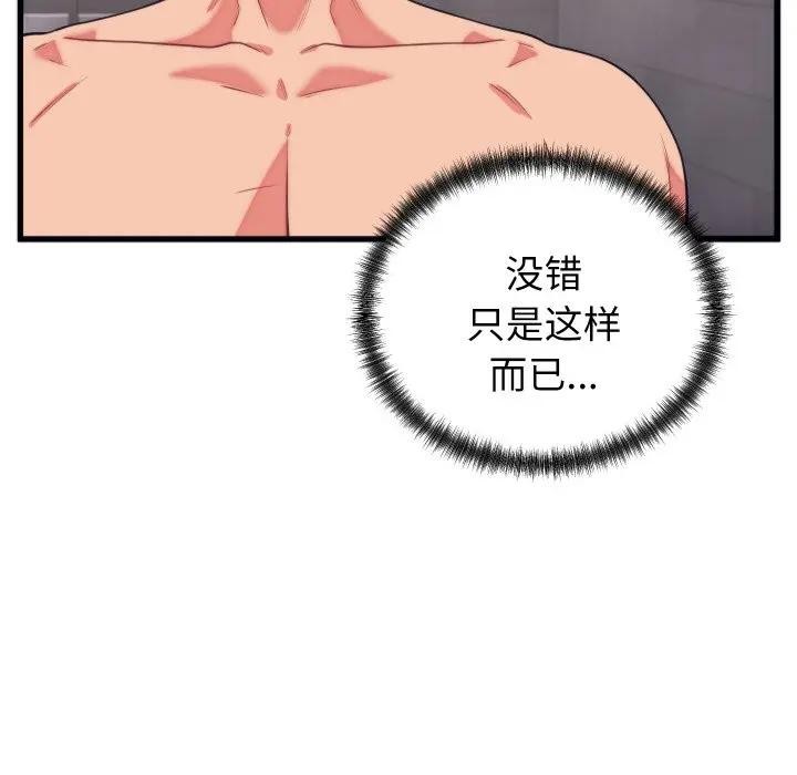 115P - 少爷的替身