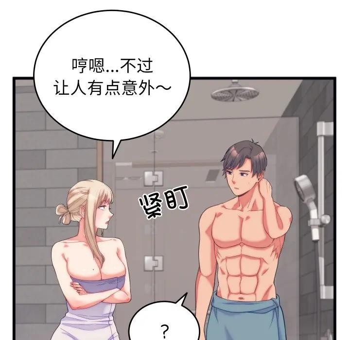 116P - 少爷的替身