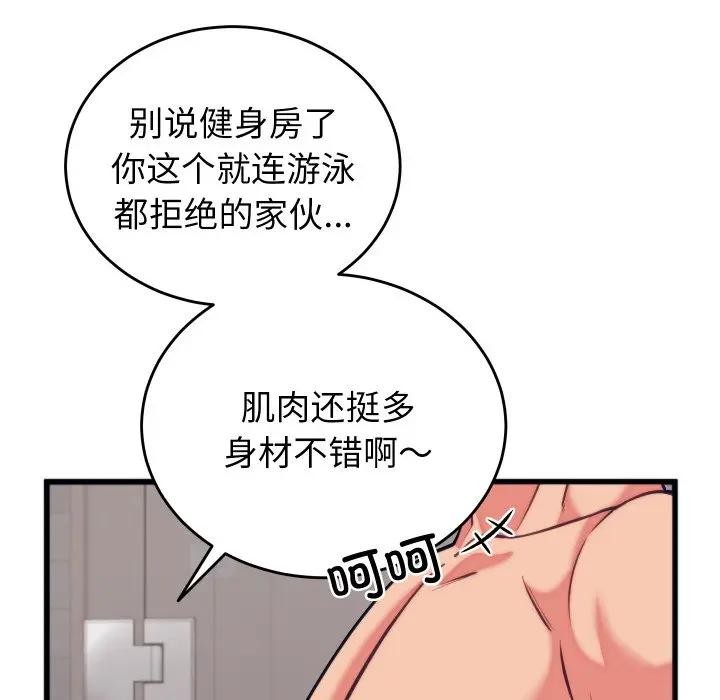 118P - 少爷的替身