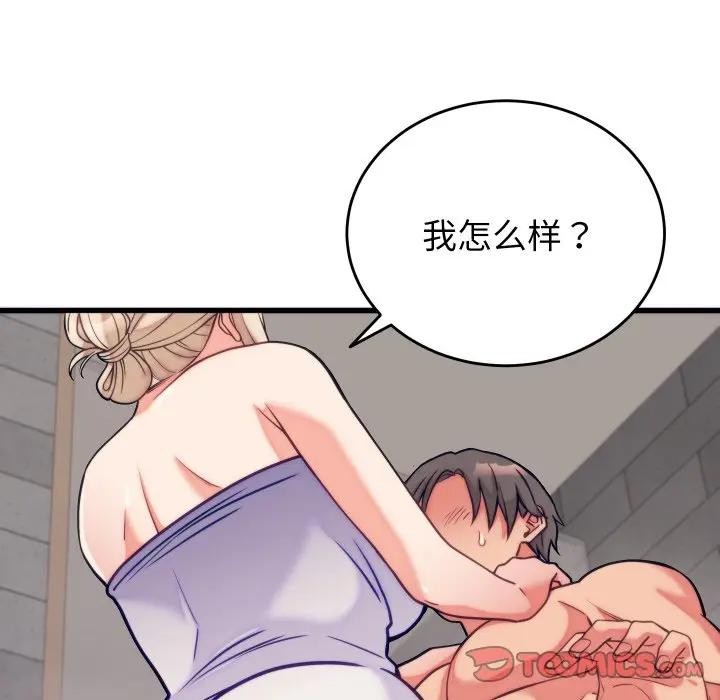 120P - 少爷的替身