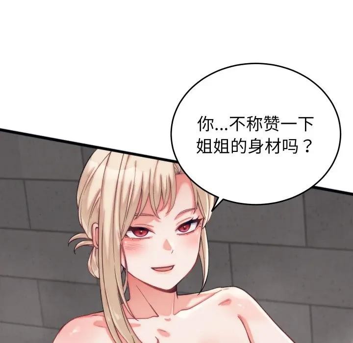 122P - 少爷的替身