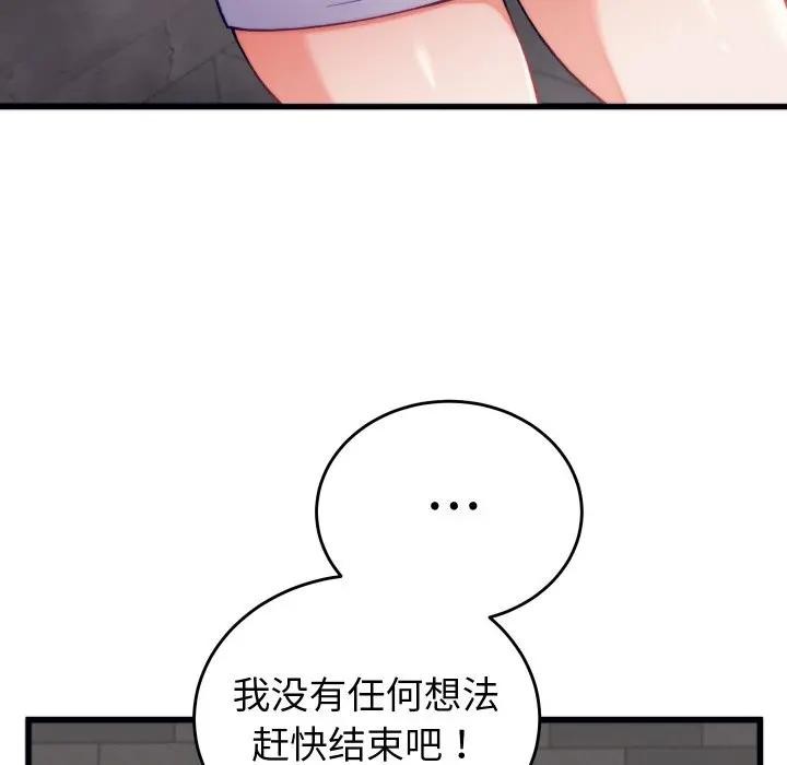 124P - 少爷的替身