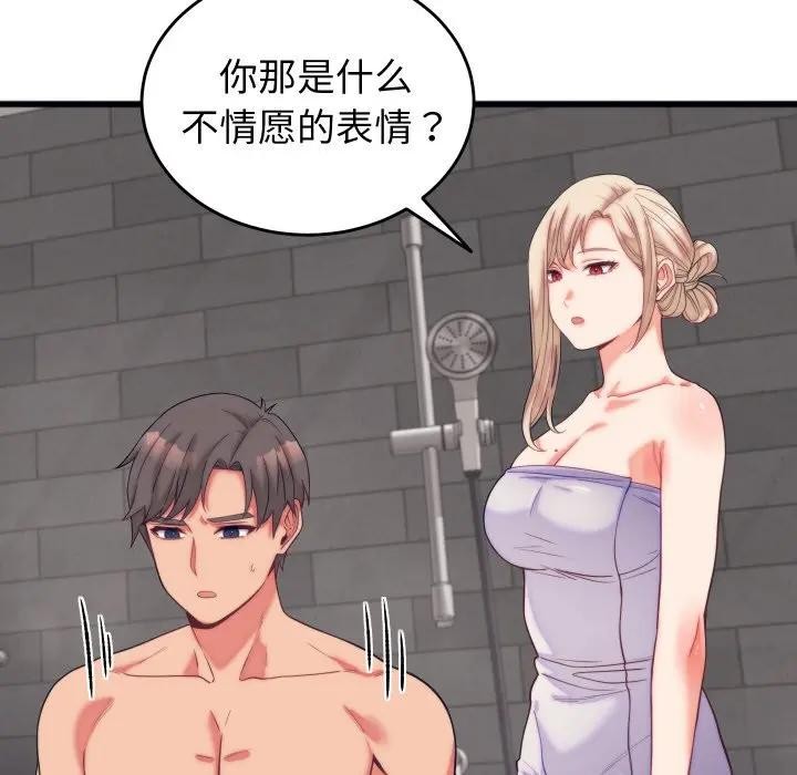 127P - 少爷的替身