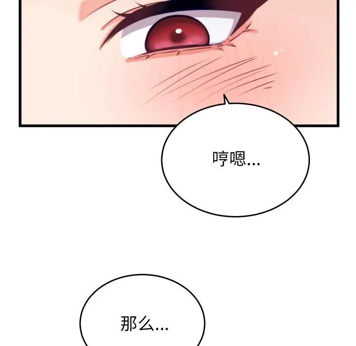 130P - 少爷的替身