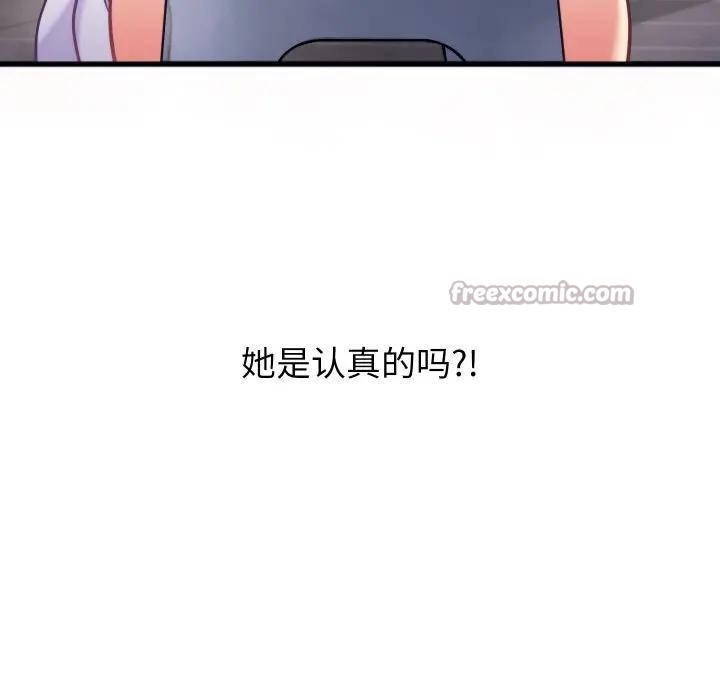 140P - 少爷的替身