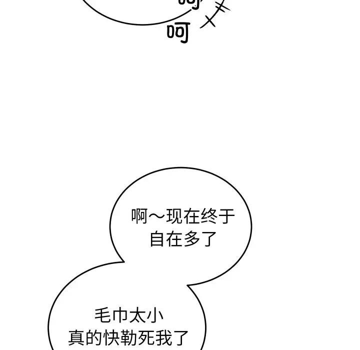 143P - 少爷的替身