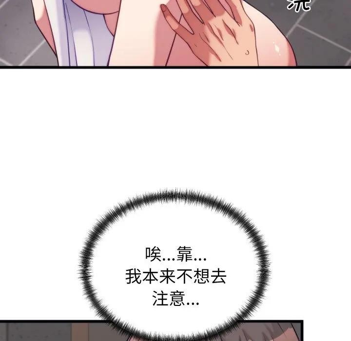 145P - 少爷的替身
