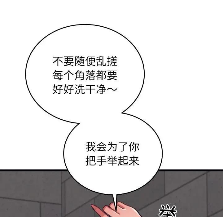 148P - 少爷的替身