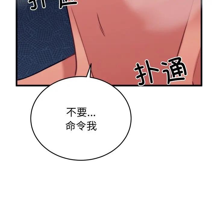 153P - 少爷的替身