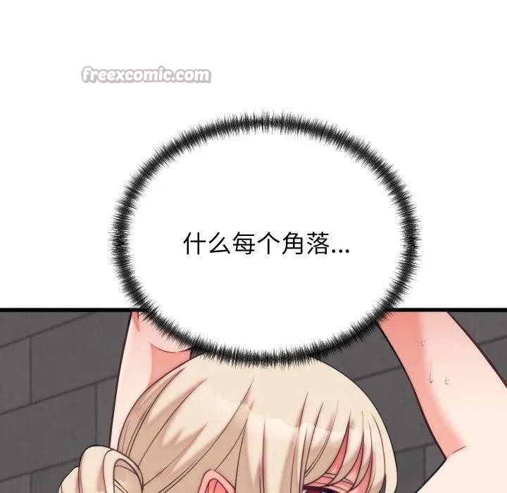 154P - 少爷的替身