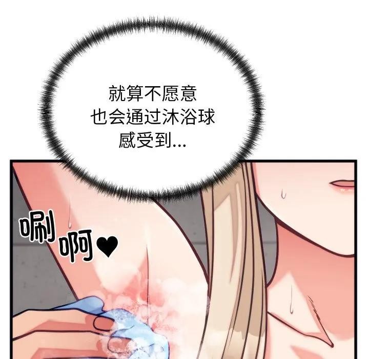 157P - 少爷的替身
