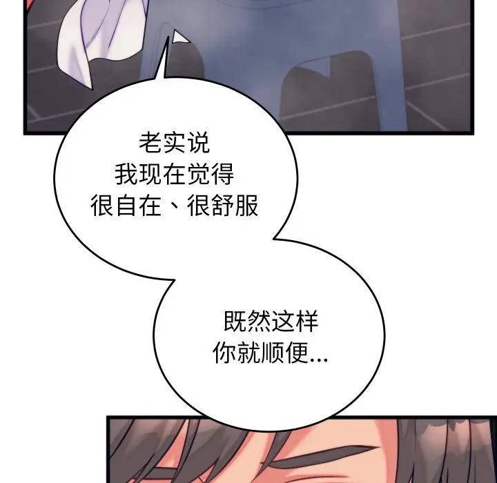 164P - 少爷的替身