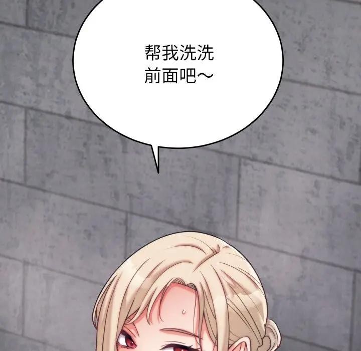 167P - 少爷的替身