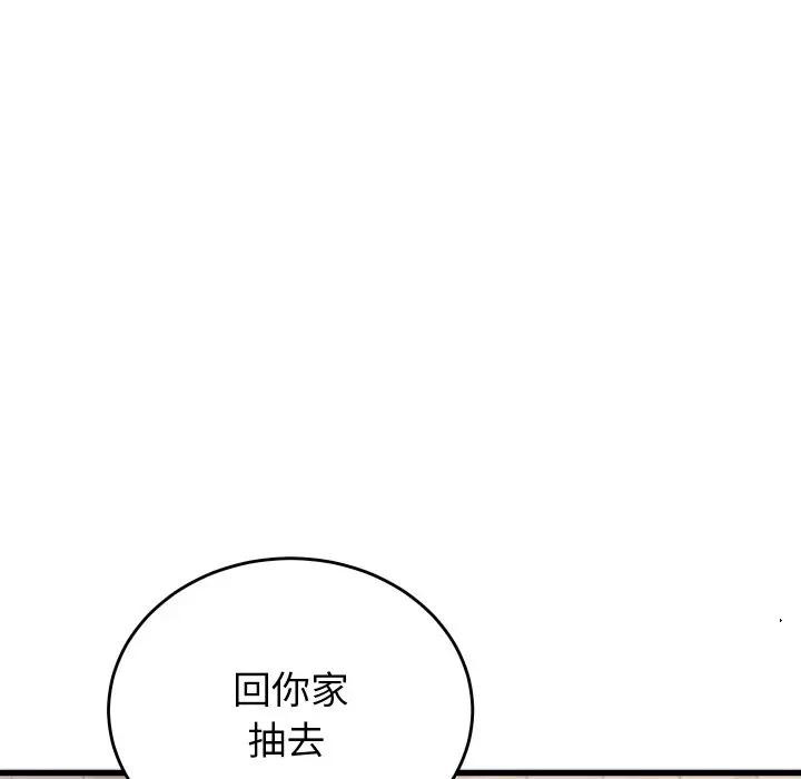 16P - 少爷的替身