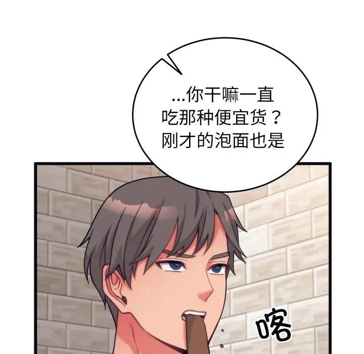 19P - 少爷的替身