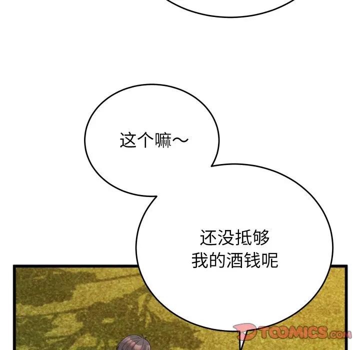 21P - 少爷的替身