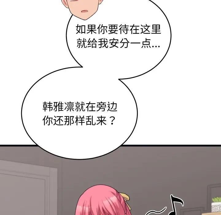 24P - 少爷的替身