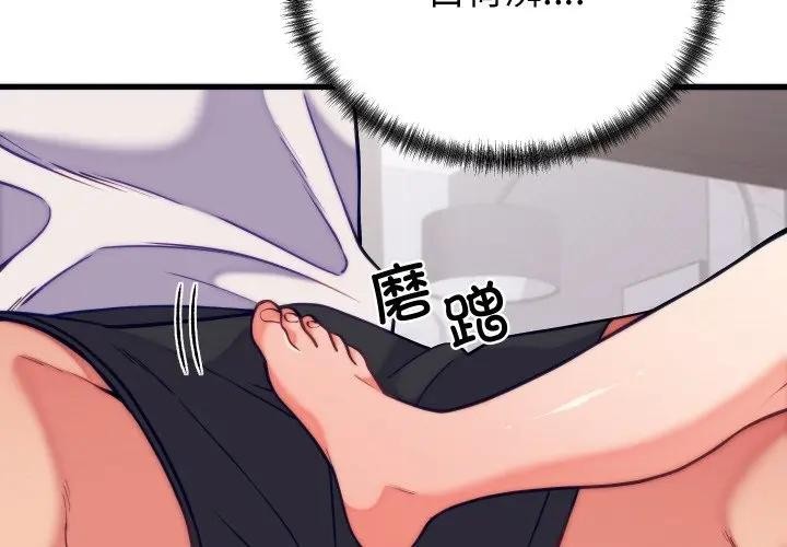 2P - 少爷的替身