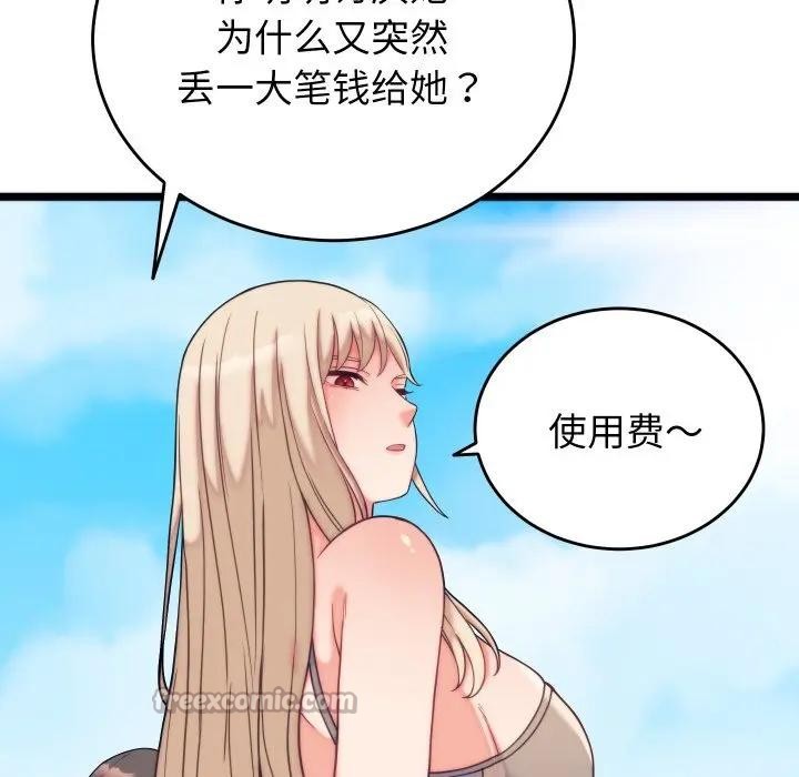 28P - 少爷的替身