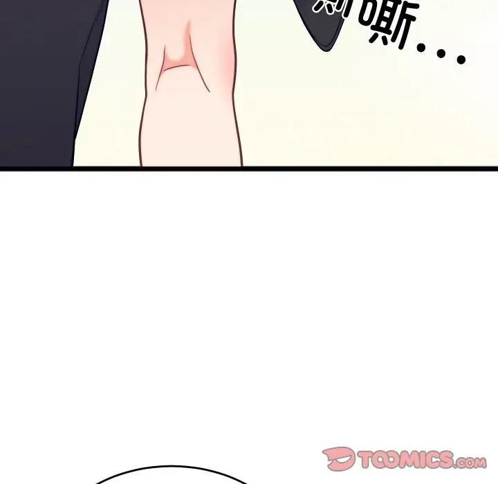 30P - 少爷的替身