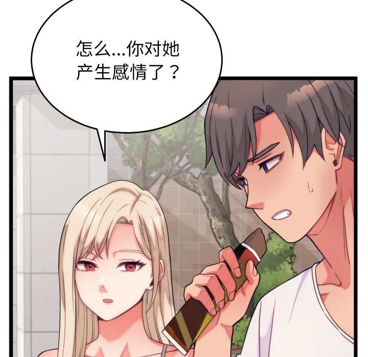 31P - 少爷的替身