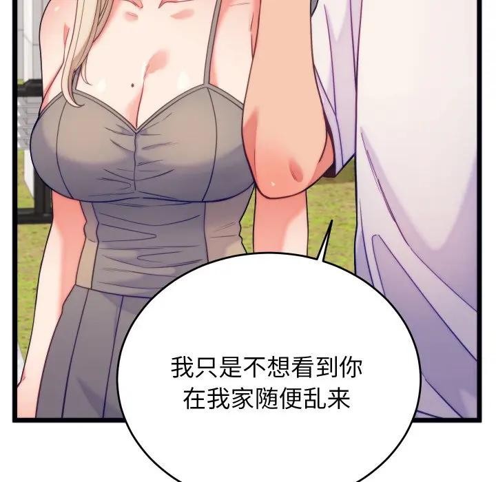 32P - 少爷的替身