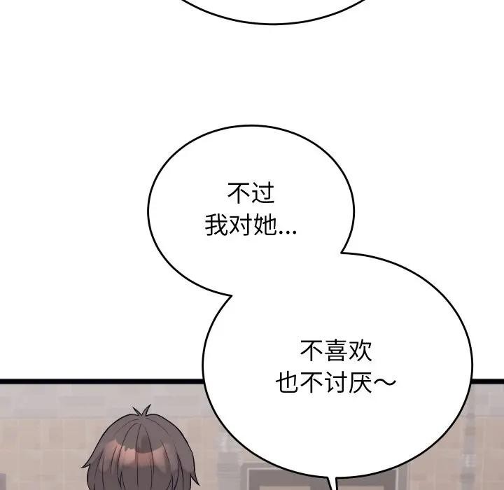 33P - 少爷的替身