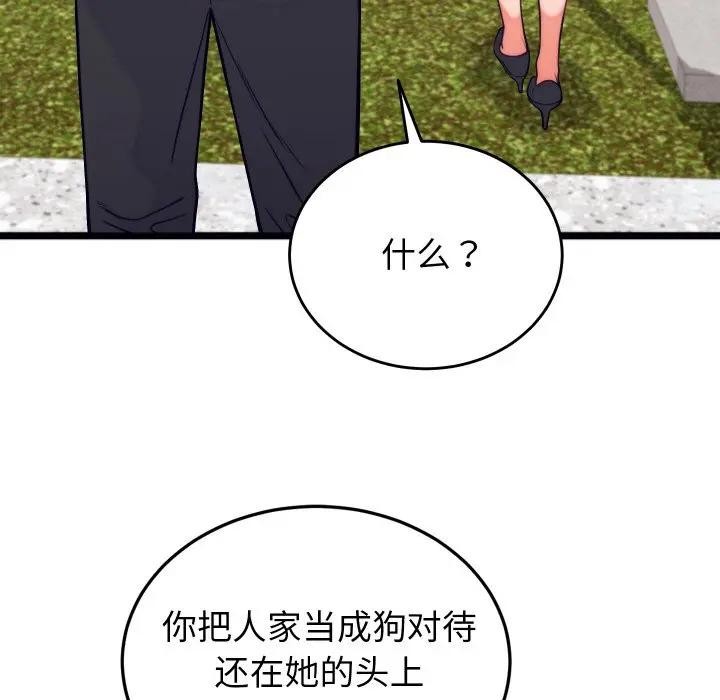 35P - 少爷的替身