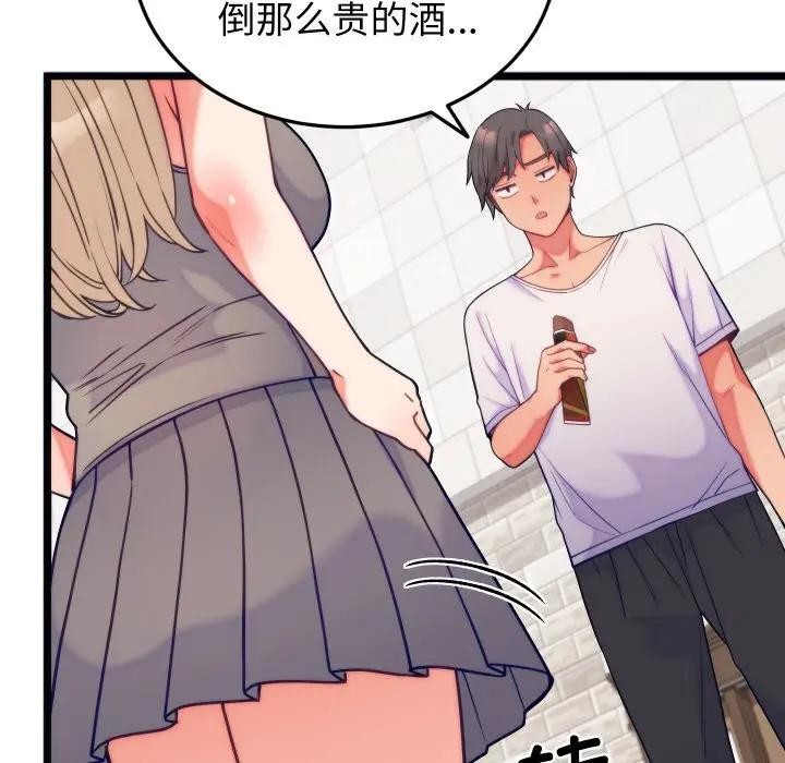 36P - 少爷的替身