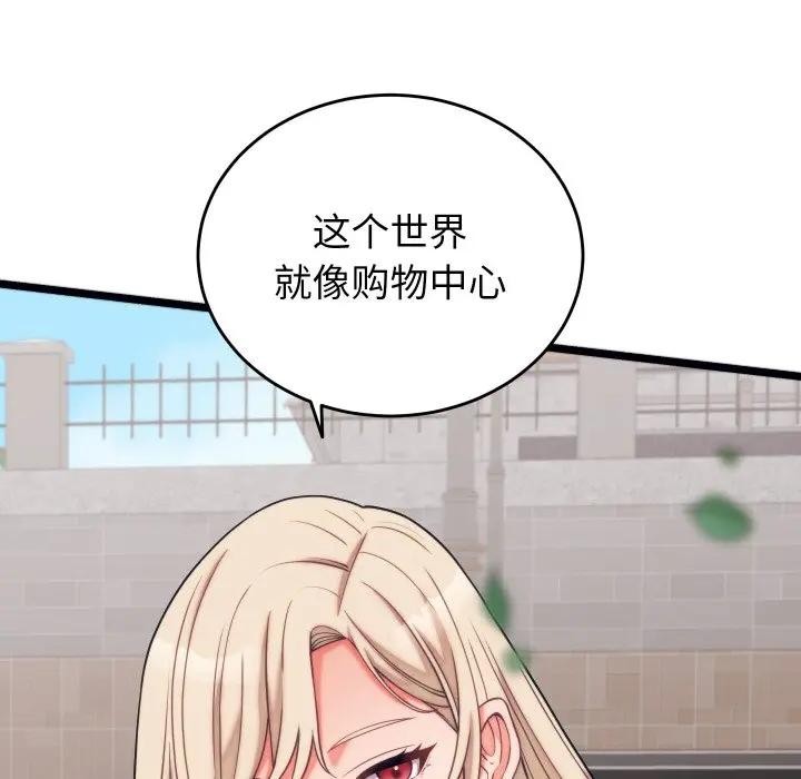 38P - 少爷的替身