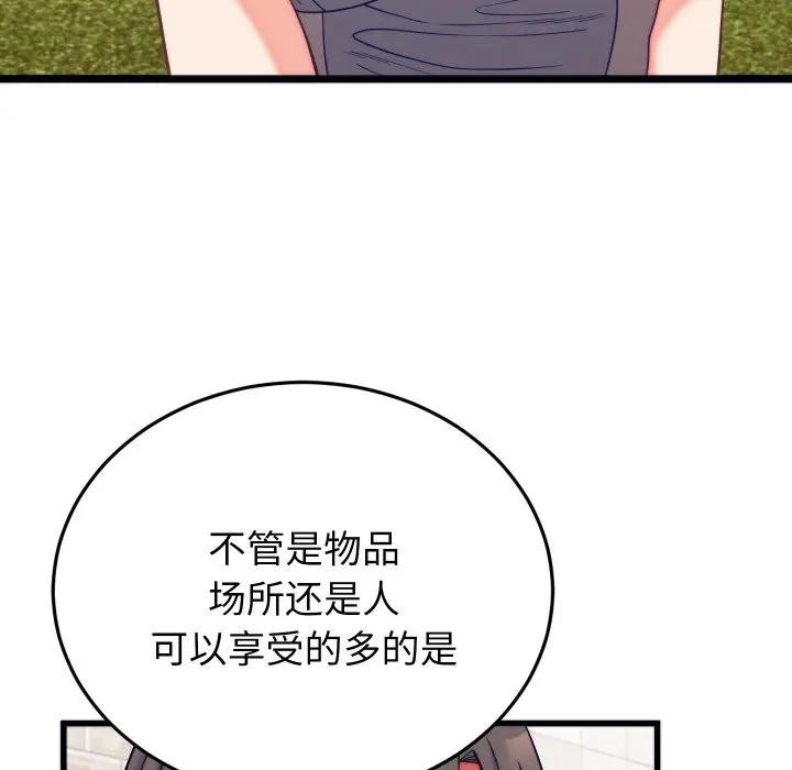 40P - 少爷的替身