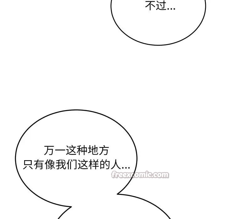 42P - 少爷的替身
