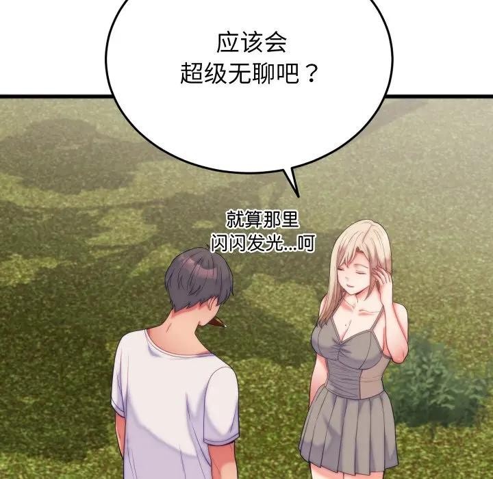 43P - 少爷的替身
