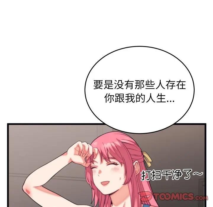 48P - 少爷的替身