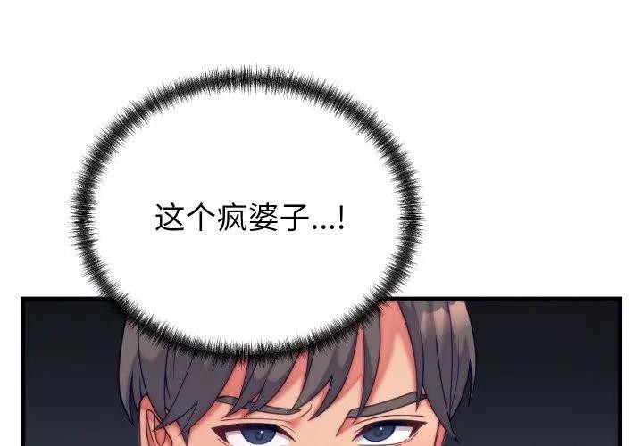 4P - 少爷的替身