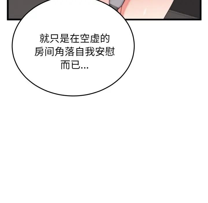 50P - 少爷的替身