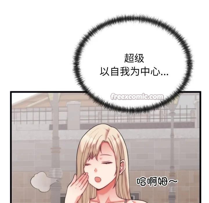 56P - 少爷的替身