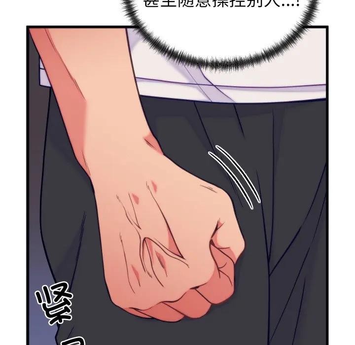 62P - 少爷的替身