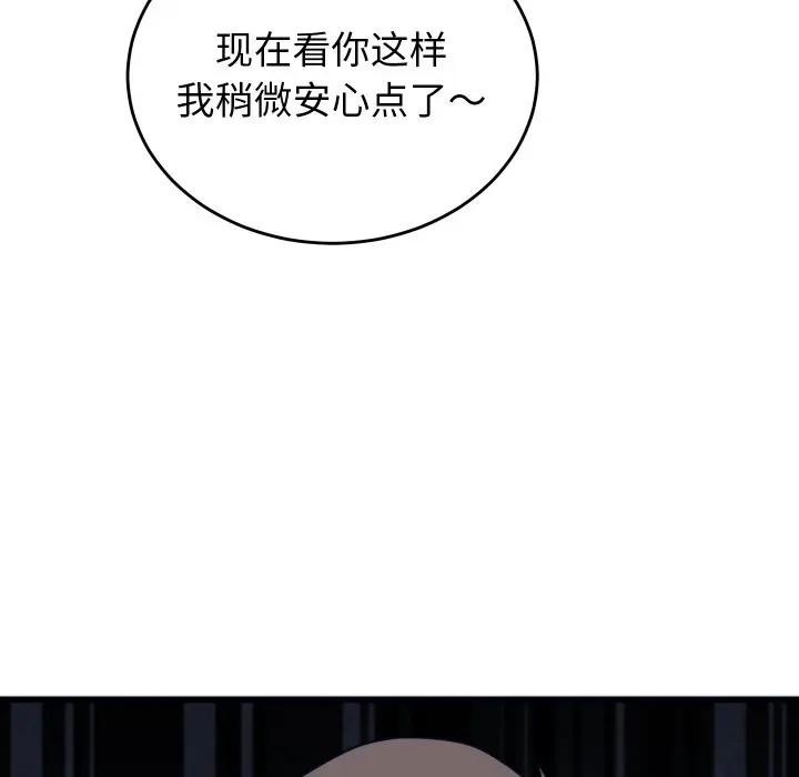 68P - 少爷的替身