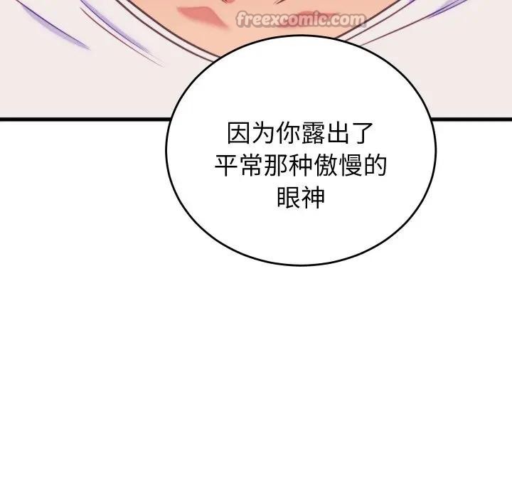 70P - 少爷的替身