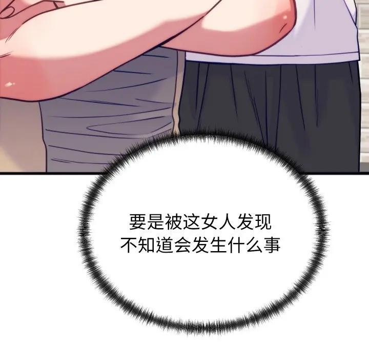 73P - 少爷的替身