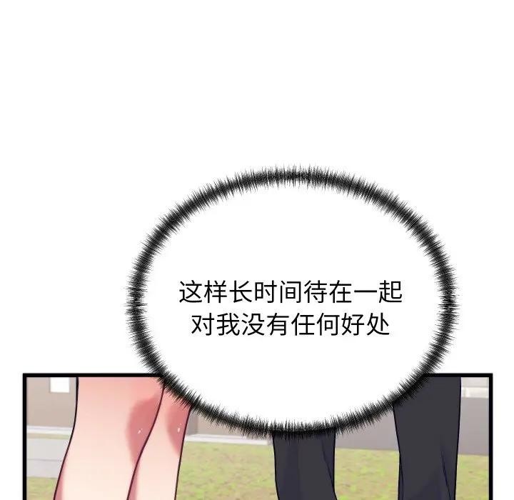 74P - 少爷的替身