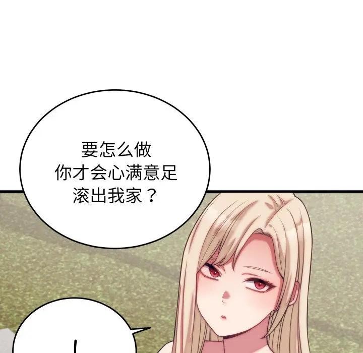 76P - 少爷的替身
