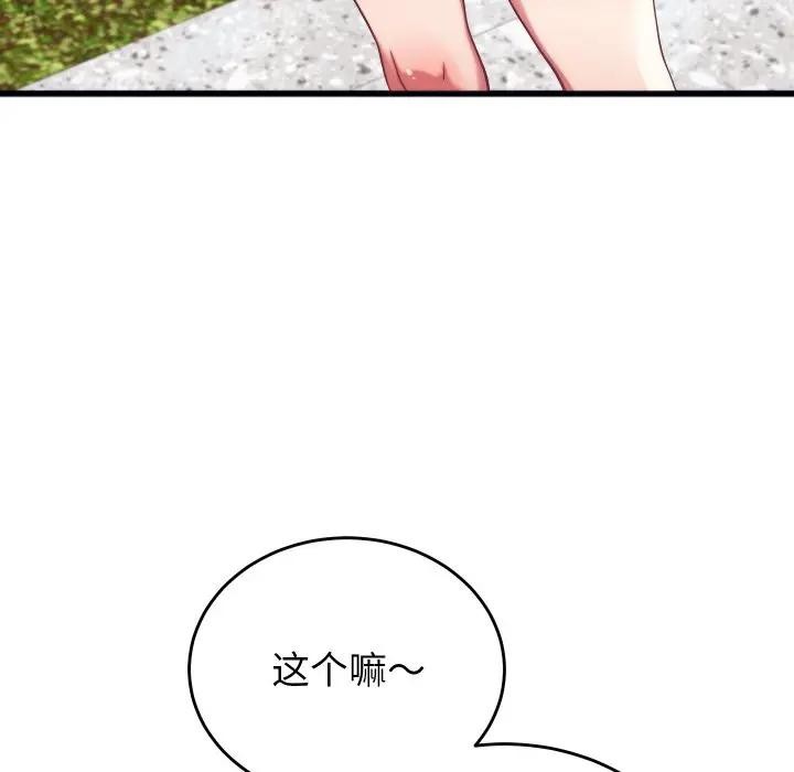 78P - 少爷的替身