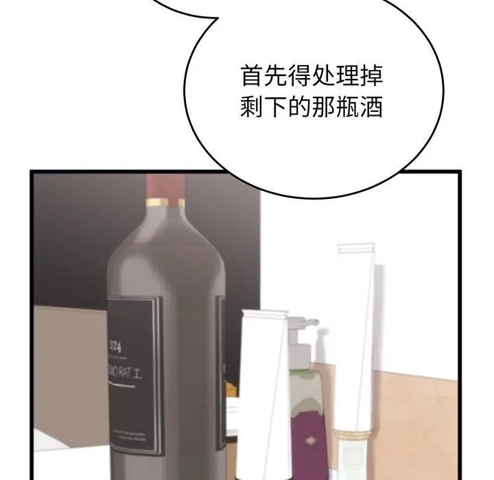 79P - 少爷的替身