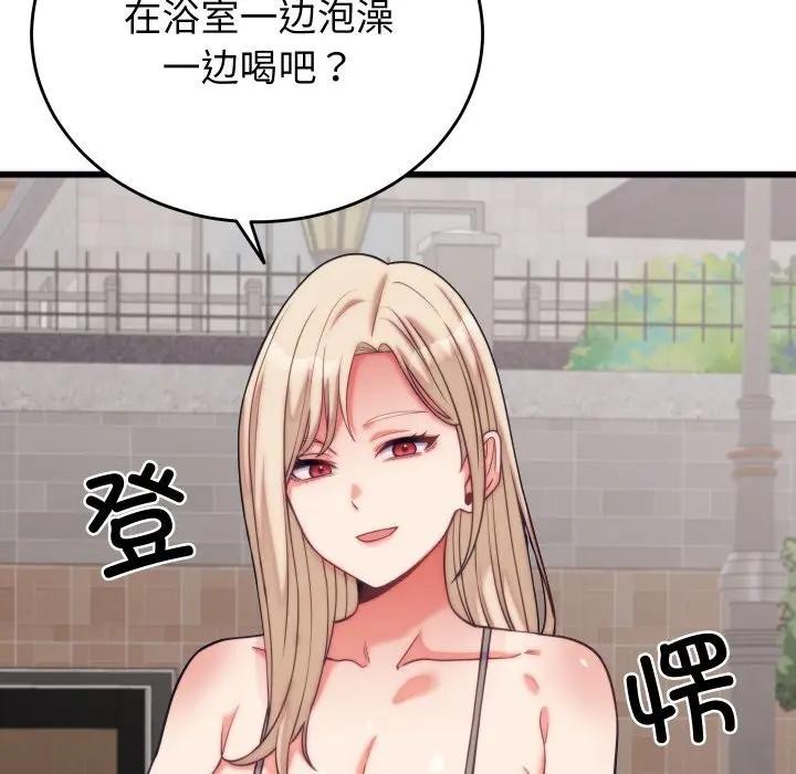 81P - 少爷的替身
