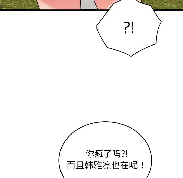 83P - 少爷的替身