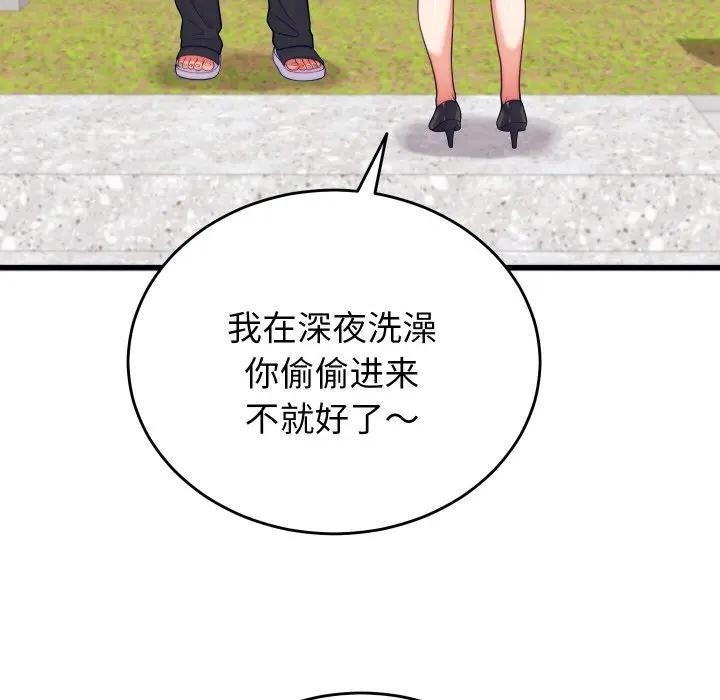 85P - 少爷的替身