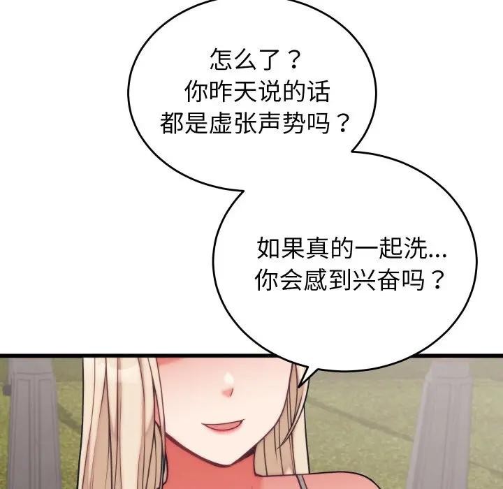 86P - 少爷的替身
