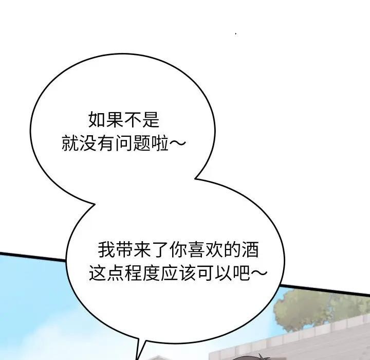 88P - 少爷的替身
